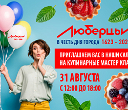 Вкусно- сладкое шоу в КД!